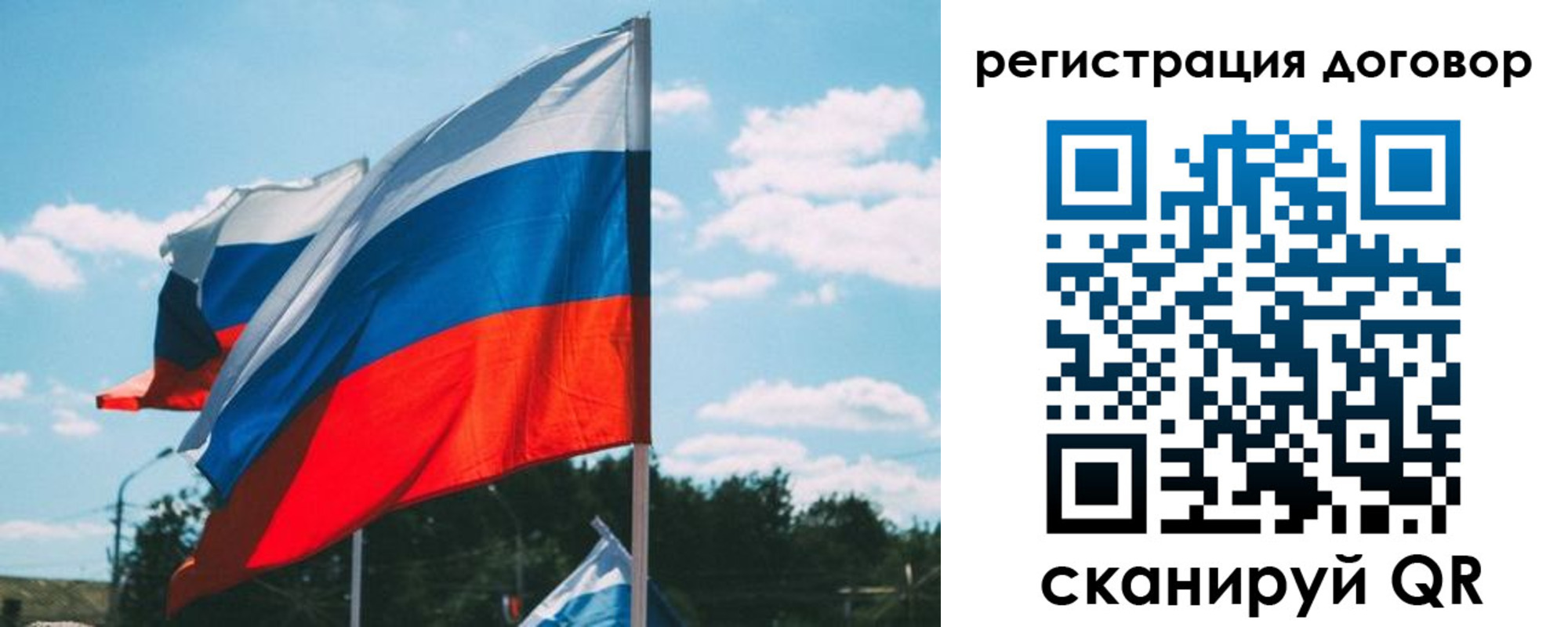 временная регистрация для всех в Тыве