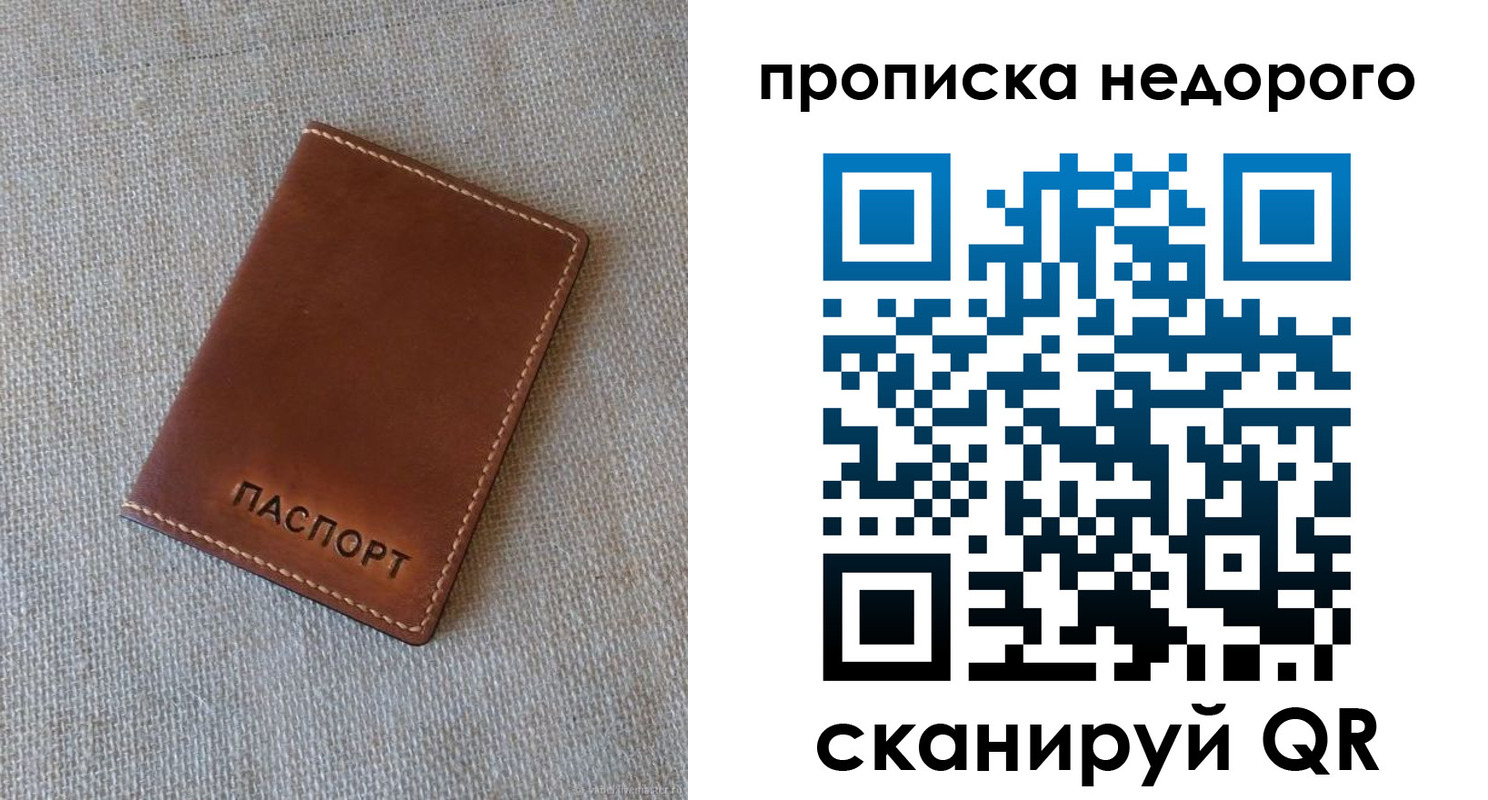 миграционный учет в Тыве